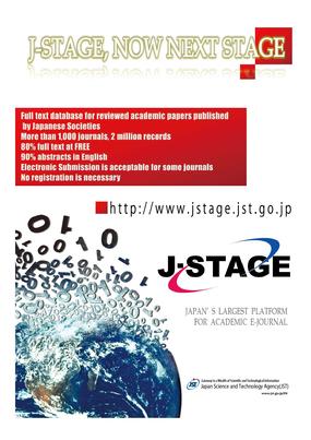 Japan Science and Technology Agendy